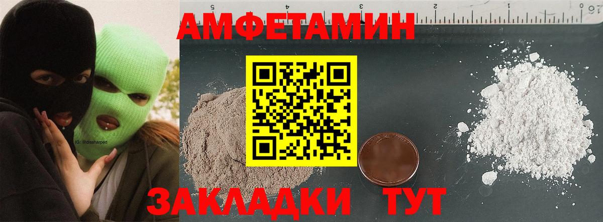 Амфетамин VHQ  Вход с VPN  АМФЕТАМИН  Усть-Илимск 