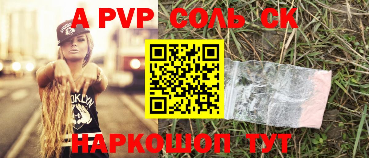 APVP Crystall Усть-Илимск