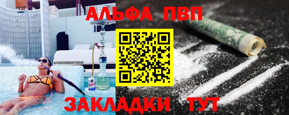 A-PVP кристаллы  А ПВП кристаллы  Alfa_PVP  Вход с VPN  Усть-Илимск  APVP Crystall 
