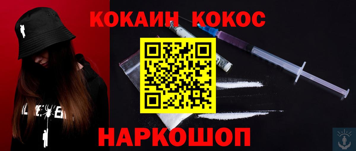 Cocaine Эквадор  COCAIN 99%  Cocaine  Вход с VPN  Усть-Илимск 