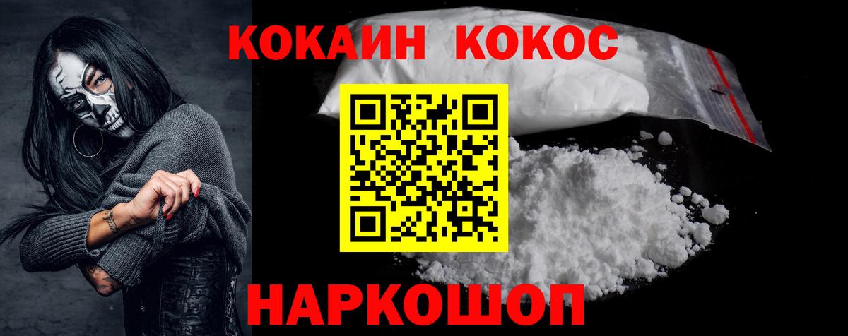 Cocaine Перу Усть-Илимск
