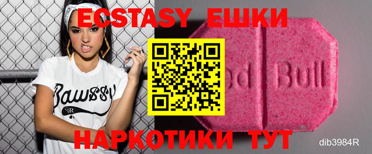 Усть-Илимск  ЭКСТАЗИ круглые  Экстази  hydra ссылка  Вход с VPN 