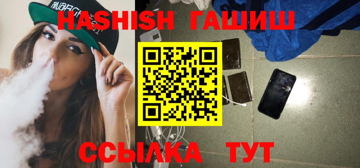 Гашиш hashish  Гашиш  как найти закладки  ГАШ Cannabis  Вход с VPN  Усть-Илимск 