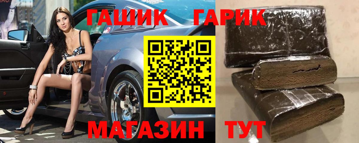 ГАШИШ гашик Усть-Илимск