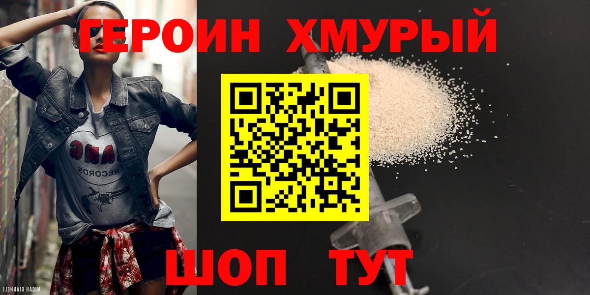 Усть-Илимск  Героин афганец  Вход с VPN 