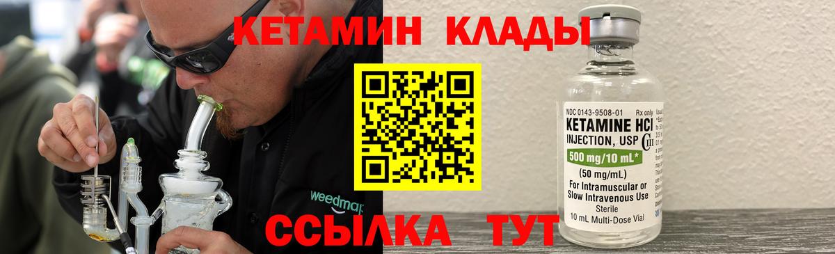 Усть-Илимск  Кетамин VHQ  Вход с VPN 