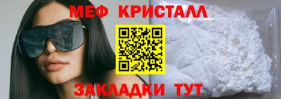 мефедрон VHQ Краснодар