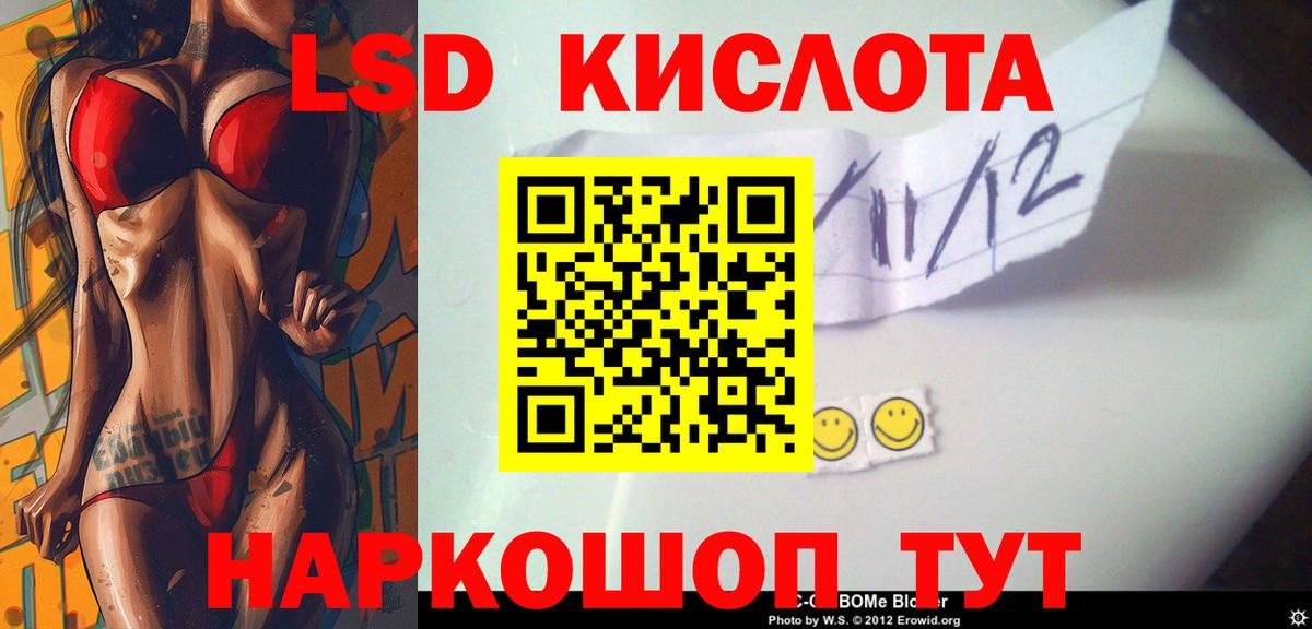 ЛСД экстази кислота Усть-Илимск