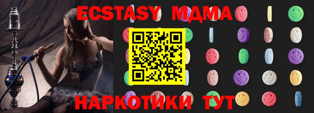 MDMA VHQ  Вход с VPN  Усть-Илимск  МДМА  МДМА молли 