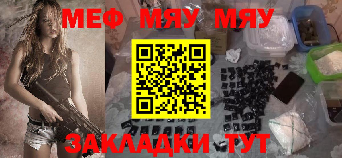 Мефедрон VHQ  Меф  Усть-Илимск  Вход с VPN  Меф mephedrone 