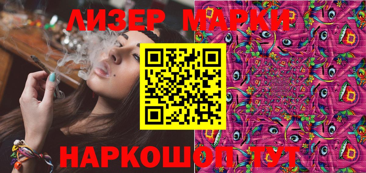 Наркотические марки 1,8мг  Вход с VPN  Усть-Илимск 