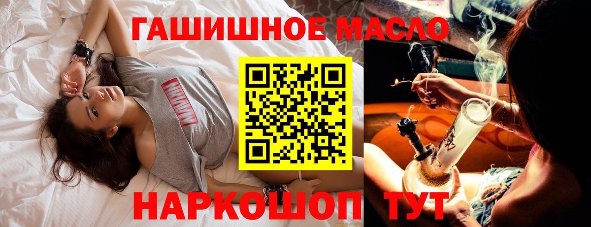 Усть-Илимск  Дистиллят ТГК THC oil  Вход с VPN 