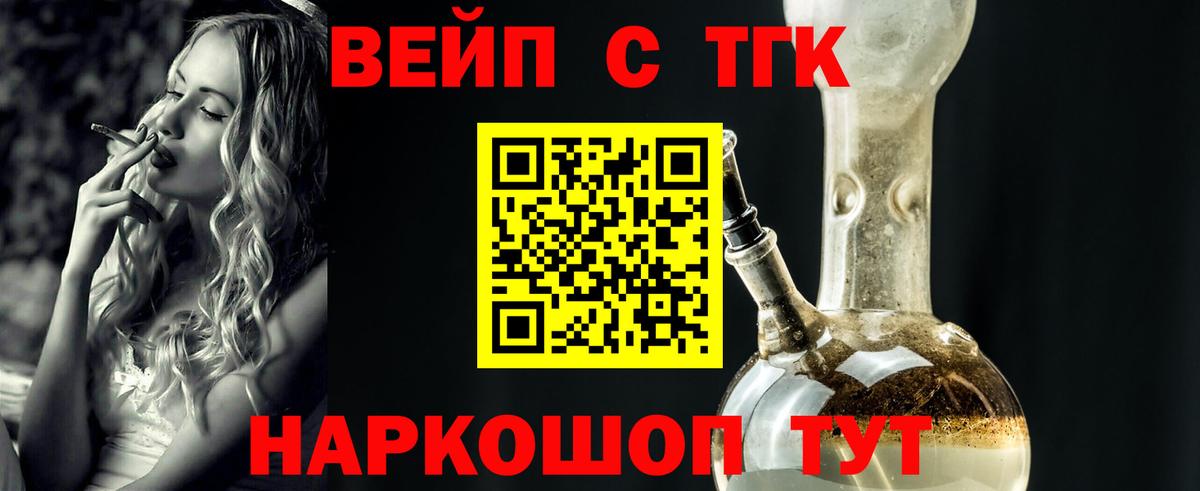 ТГК THC oil Усть-Илимск